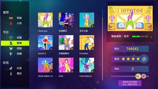 热舞型动 手机最新版v1.2.5.10